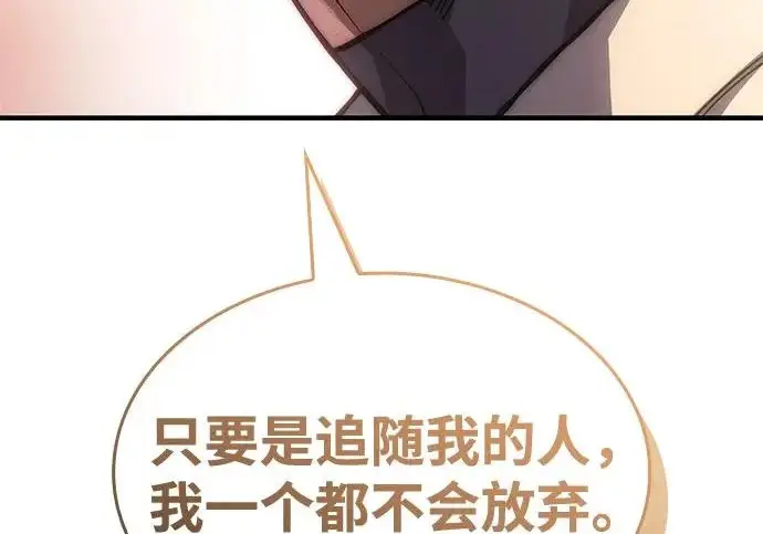 漫画《以王之力重生》第135话第162张图