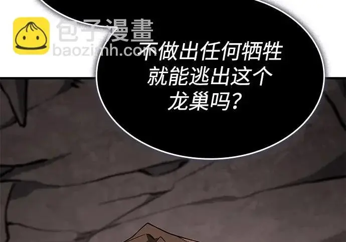 漫画《以王之力重生》第135话第169张图