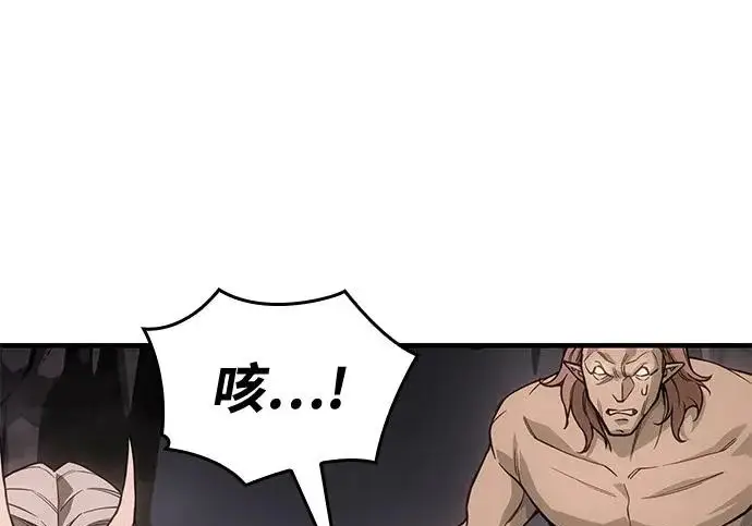 漫画《以王之力重生》第135话第176张图