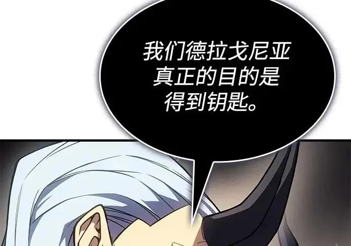 漫画《以王之力重生》第135话第18张图
