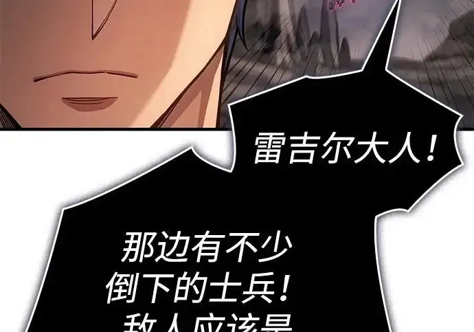 漫画《以王之力重生》第135话第180张图