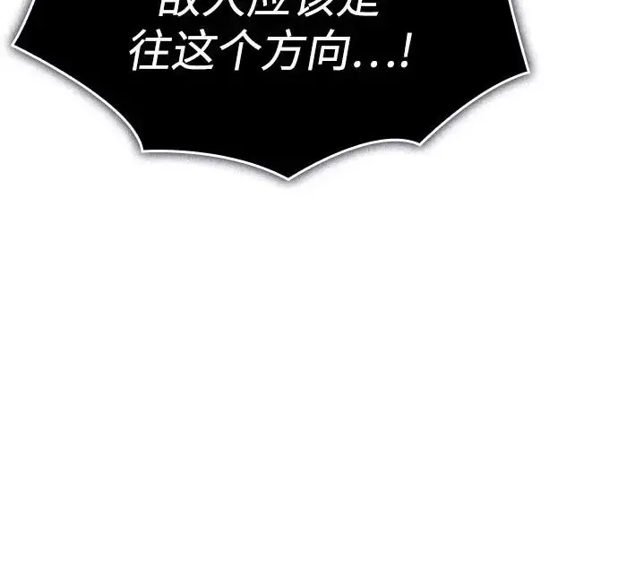 漫画《以王之力重生》第135话第181张图