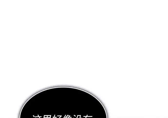 漫画《以王之力重生》第135话第183张图