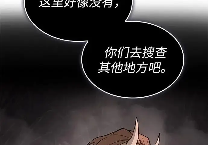漫画《以王之力重生》第135话第184张图