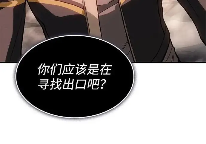 漫画《以王之力重生》第135话第190张图
