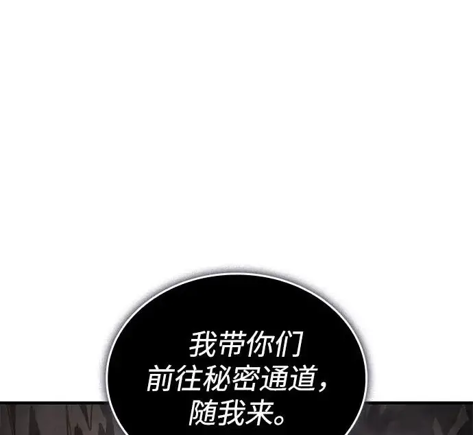 漫画《以王之力重生》第135话第191张图