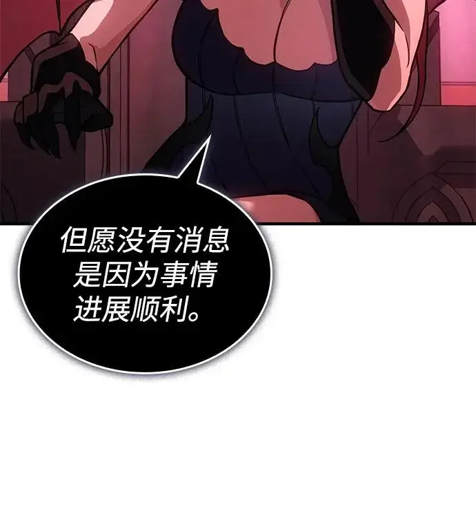 漫画《以王之力重生》第135话第199张图