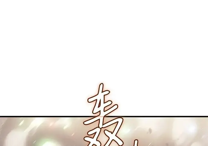漫画《以王之力重生》第135话第2张图