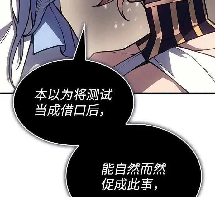 漫画《以王之力重生》第135话第20张图