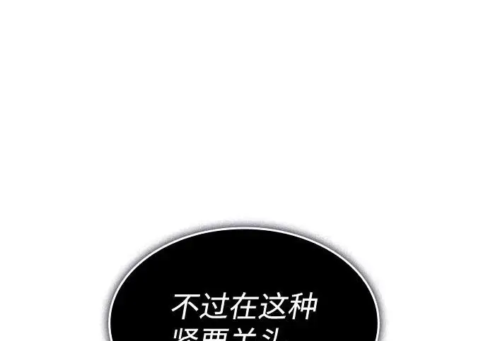漫画《以王之力重生》第135话第200张图