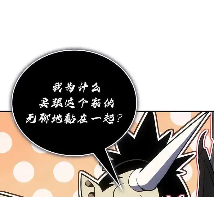 漫画《以王之力重生》第135话第202张图
