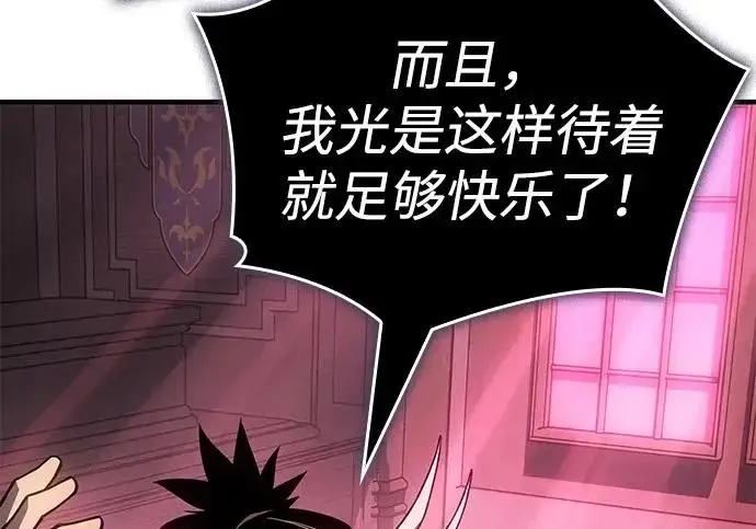 漫画《以王之力重生》第135话第206张图