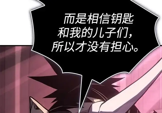 漫画《以王之力重生》第135话第210张图