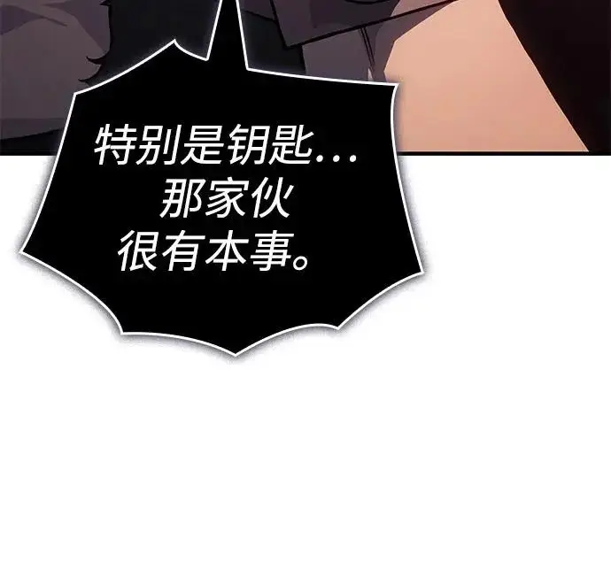 漫画《以王之力重生》第135话第212张图