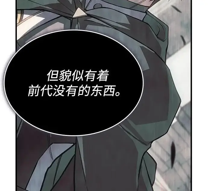 漫画《以王之力重生》第135话第215张图