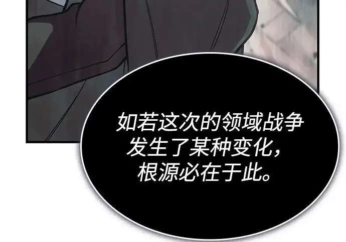 漫画《以王之力重生》第135话第216张图