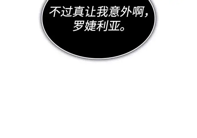 漫画《以王之力重生》第135话第220张图
