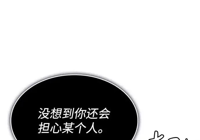 漫画《以王之力重生》第135话第221张图