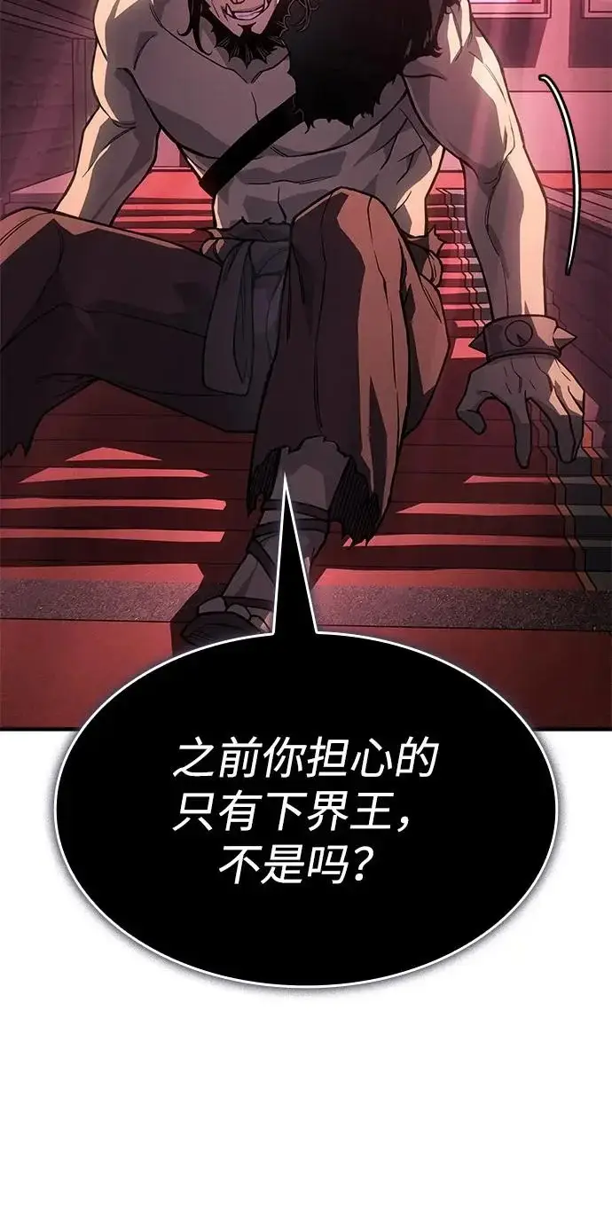 漫画《以王之力重生》第135话第223张图