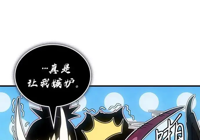 漫画《以王之力重生》第135话第228张图