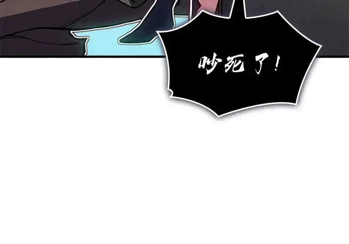 漫画《以王之力重生》第135话第230张图