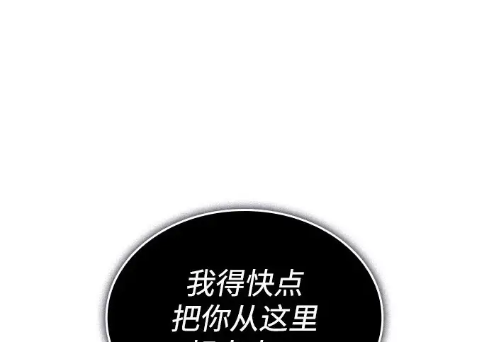 漫画《以王之力重生》第135话第231张图