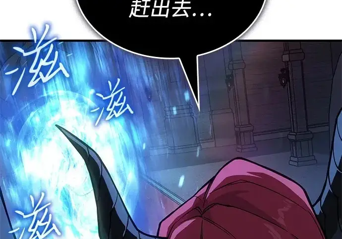 漫画《以王之力重生》第135话第232张图