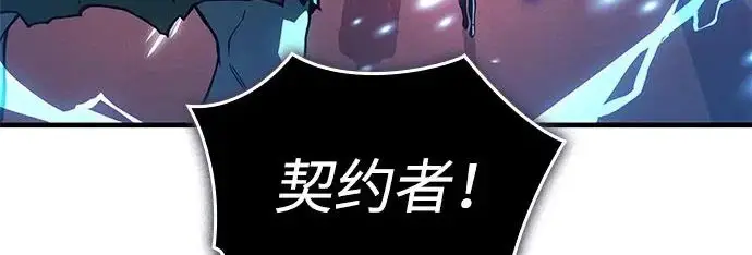 漫画《以王之力重生》第135话第238张图