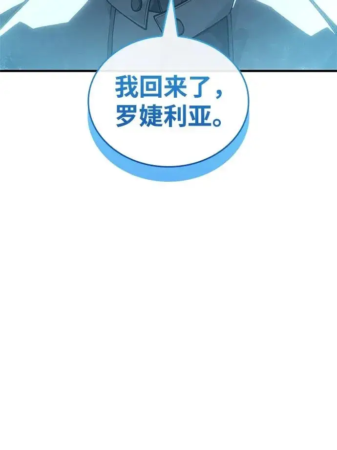 漫画《以王之力重生》第135话第242张图