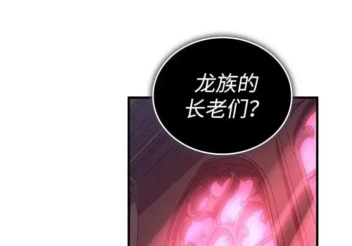漫画《以王之力重生》第135话第244张图