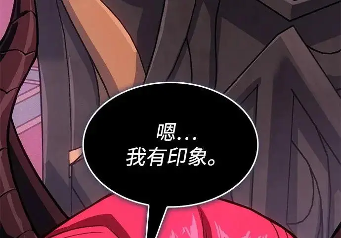 漫画《以王之力重生》第135话第246张图
