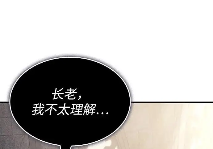 漫画《以王之力重生》第135话第25张图