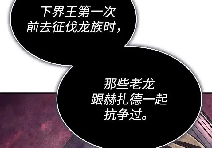 漫画《以王之力重生》第135话第250张图