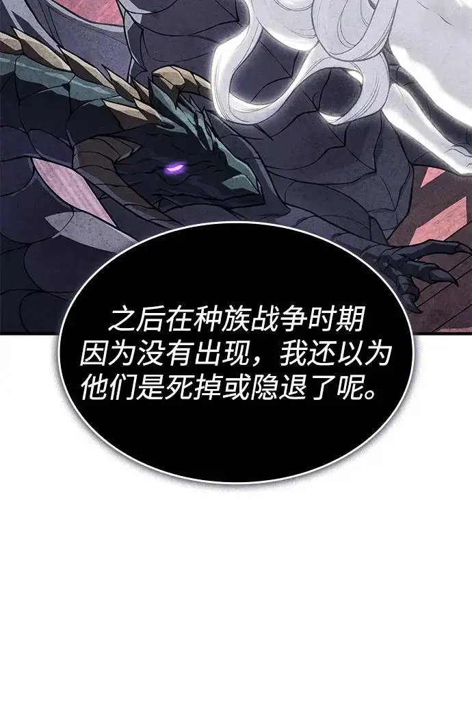漫画《以王之力重生》第135话第252张图