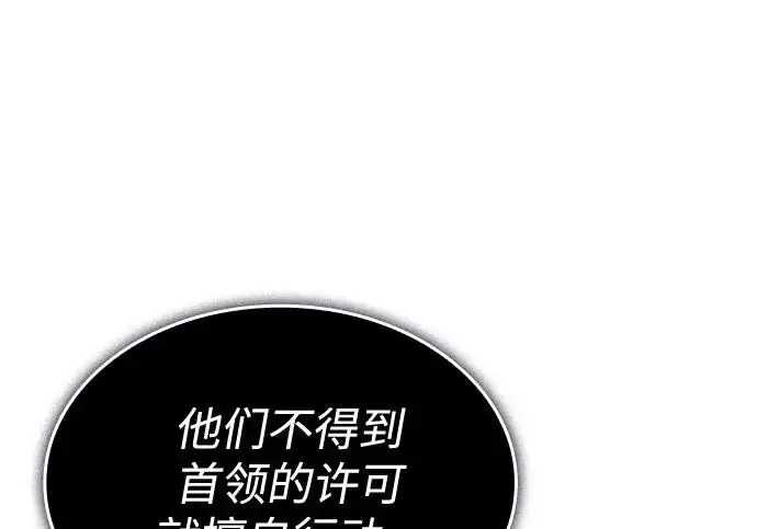 漫画《以王之力重生》第135话第253张图
