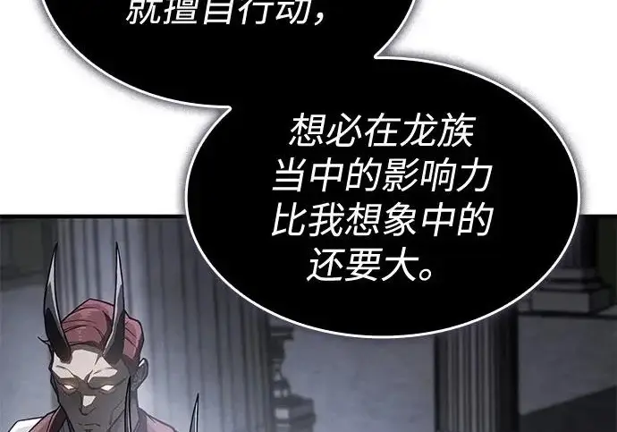 漫画《以王之力重生》第135话第254张图