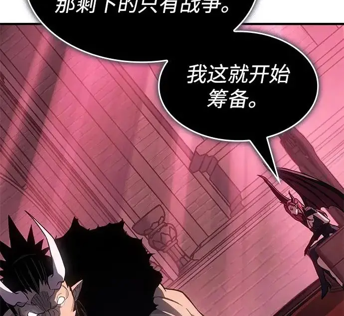 漫画《以王之力重生》第135话第258张图