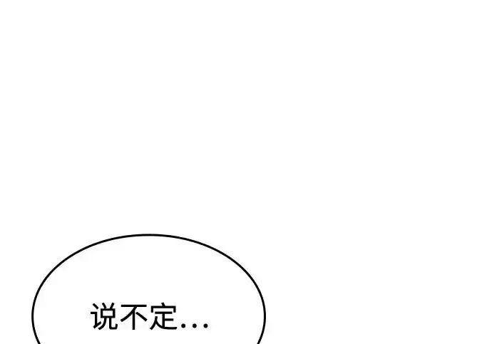 漫画《以王之力重生》第135话第265张图