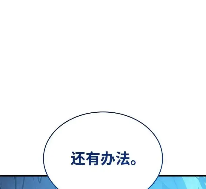 漫画《以王之力重生》第135话第270张图