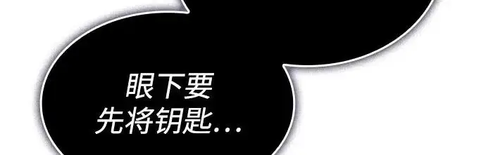 漫画《以王之力重生》第135话第28张图