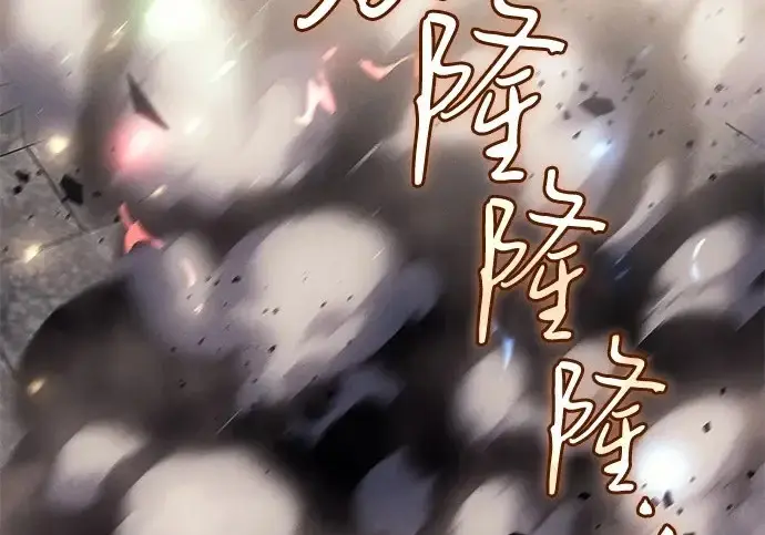 漫画《以王之力重生》第135话第3张图