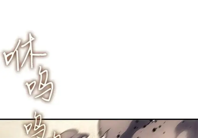 漫画《以王之力重生》第135话第32张图