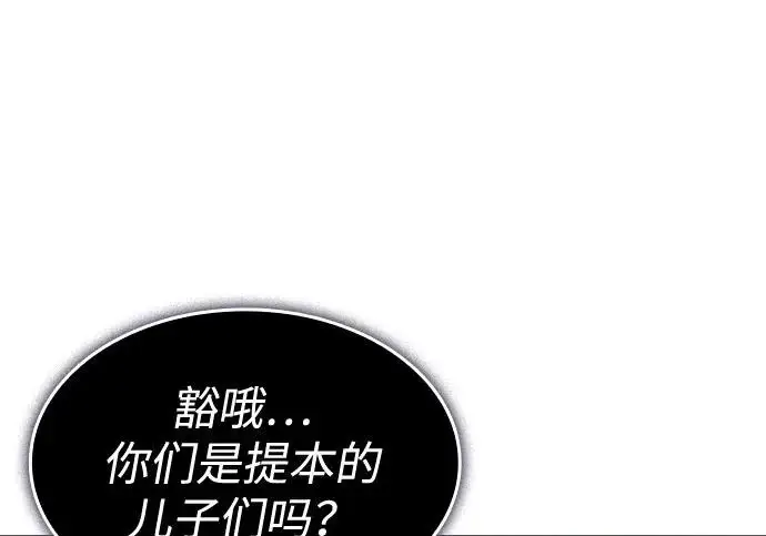 漫画《以王之力重生》第135话第38张图