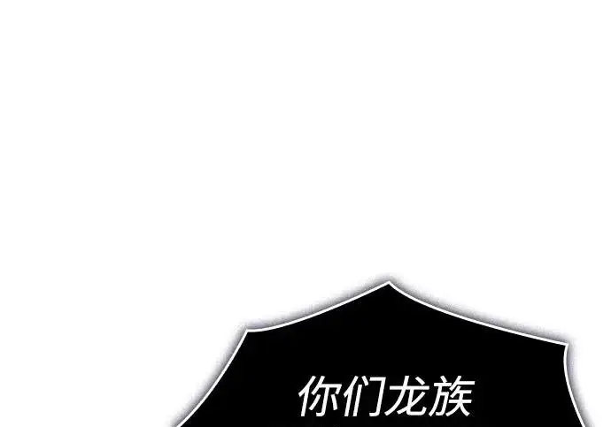 漫画《以王之力重生》第135话第41张图