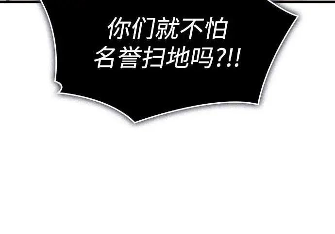 漫画《以王之力重生》第135话第44张图