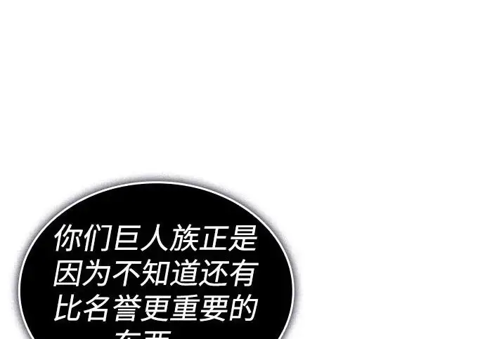 漫画《以王之力重生》第135话第45张图