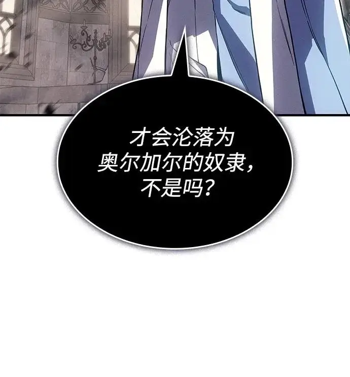 漫画《以王之力重生》第135话第47张图