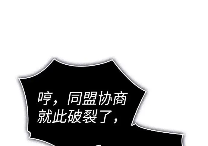 漫画《以王之力重生》第135话第48张图