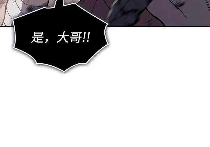漫画《以王之力重生》第135话第51张图