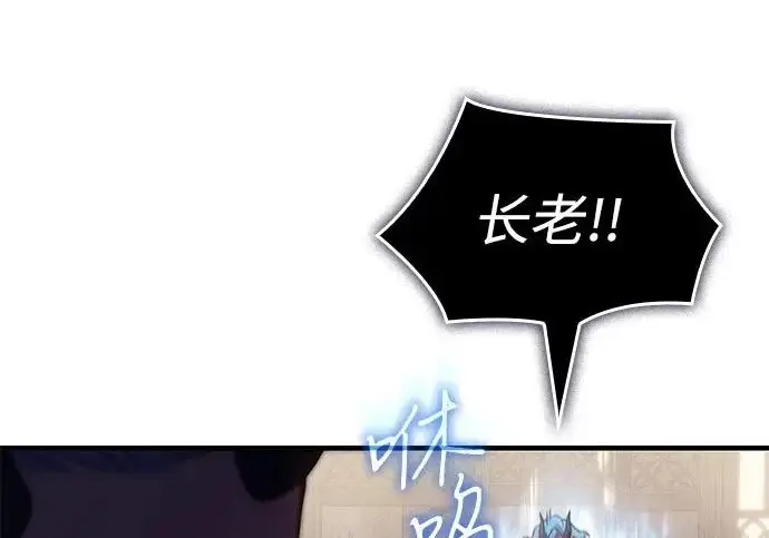 漫画《以王之力重生》第135话第6张图